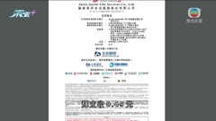 蘇新服務首掛股價開市報8.2元 較招股價跌5%
