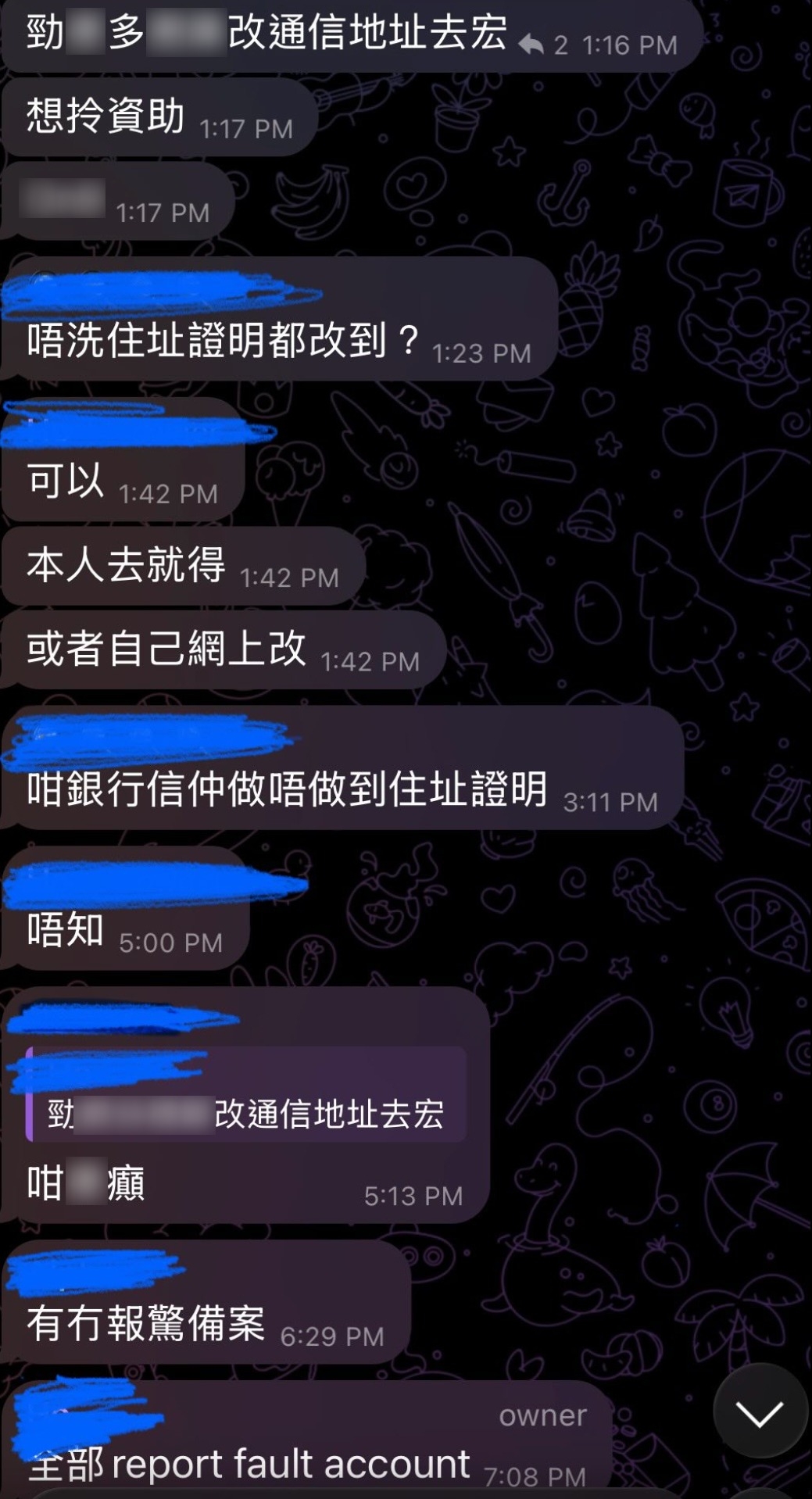  脆友網傳有人蜂擁到銀行更改戶口地址