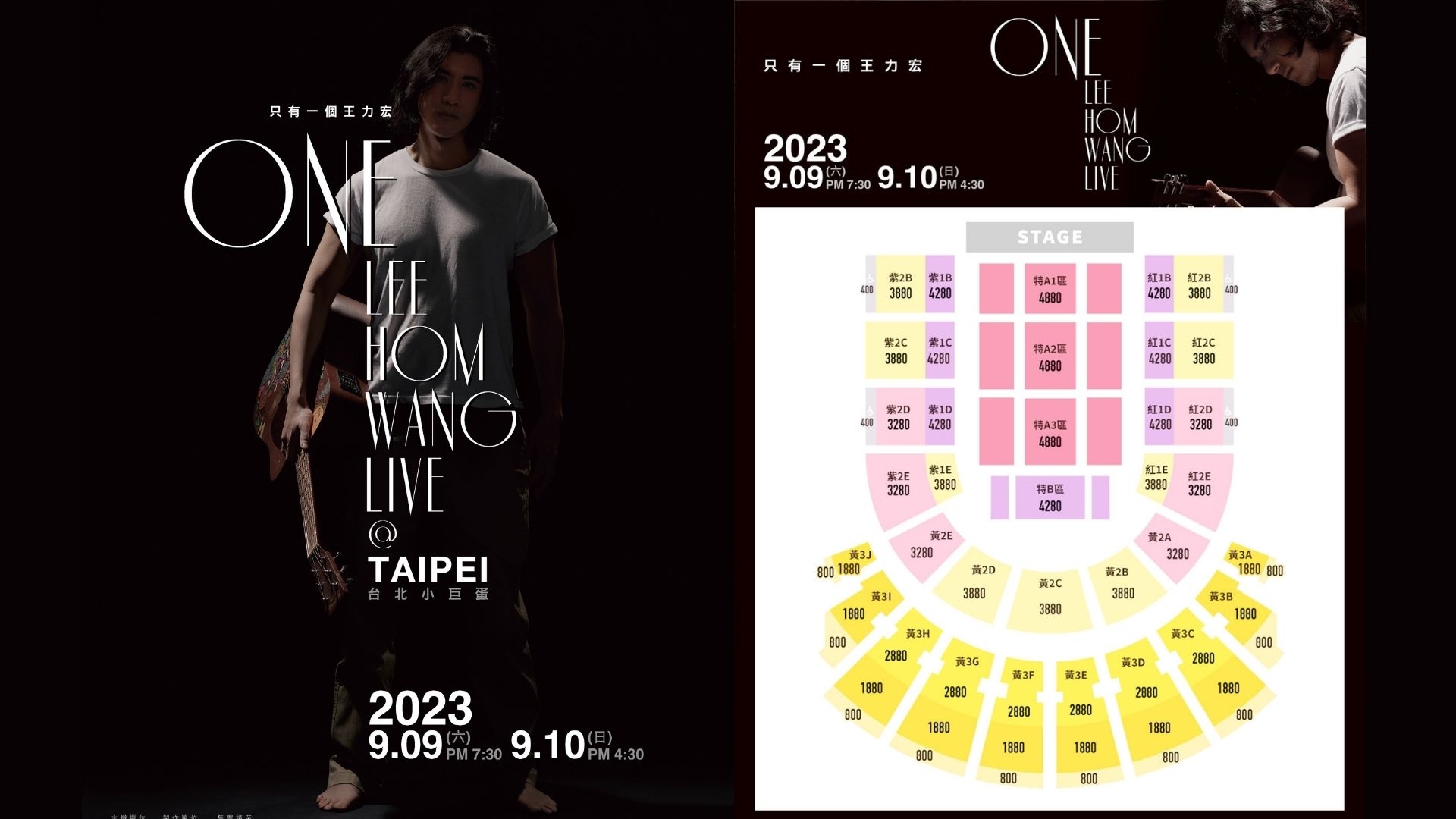 門票將於7月29號（六）中午12點開售。