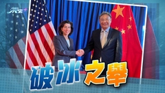 中美商務部長會晤同意建溝通渠道 謝鋒爭取中美關係回歸正軌