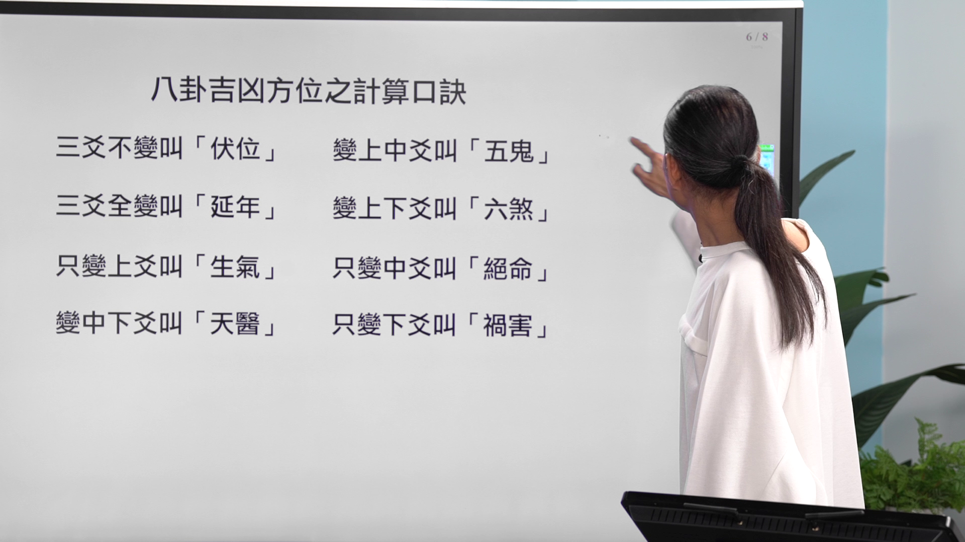 課程非常認真，每4集會有一次小考，蘇師傅好認真準備教材。