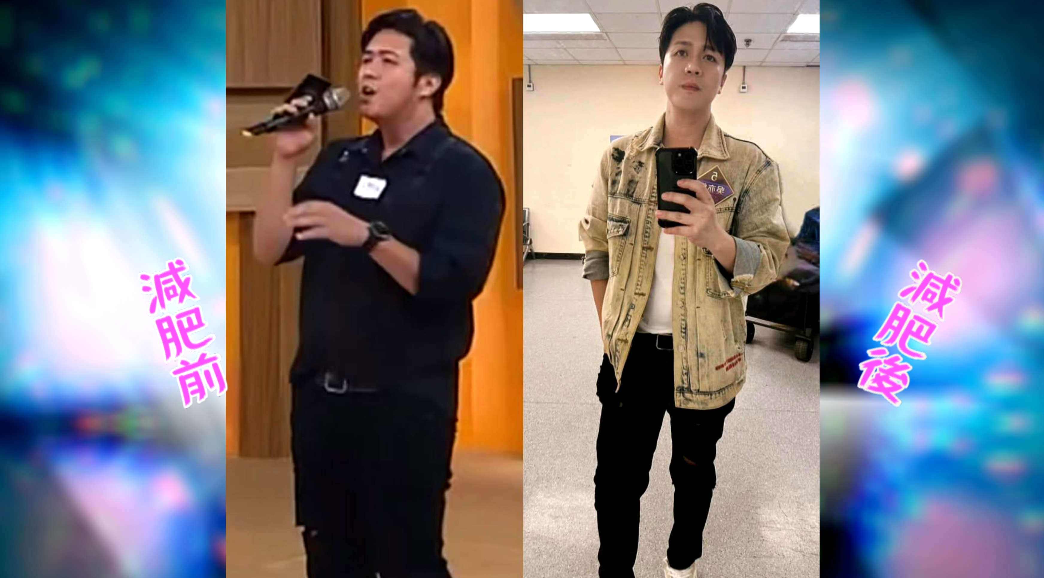 在參加電視比賽之前他激減30磅，並將林憶蓮的歌曲改編成Rock班帶上舞台，評審激讚他在台上的台風猶如呼風喚雨。