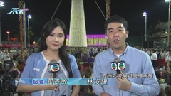 【太平清醮】[現場]搶包山比賽觀眾大致就座 主禮嘉賓楊潤雄已到場