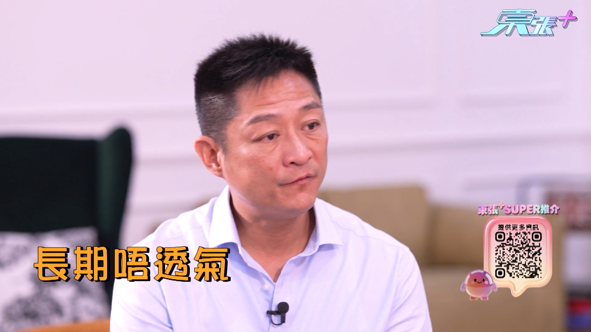 葉楊證樺身兼多職，不止是藝人，更開設了一間保安公司。他說，「開左保安公司之後，成日都會喺演唱會、大型戶外活動做保安，唔止長時間著皮鞋，仲要成日企出好多汗，搞到腳趾長期係潮濕、唔通風嘅環境，好容易滋生真菌。