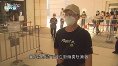 68歲男子東涌街頭以二胡演奏反修例歌曲被票控 罪名不成立