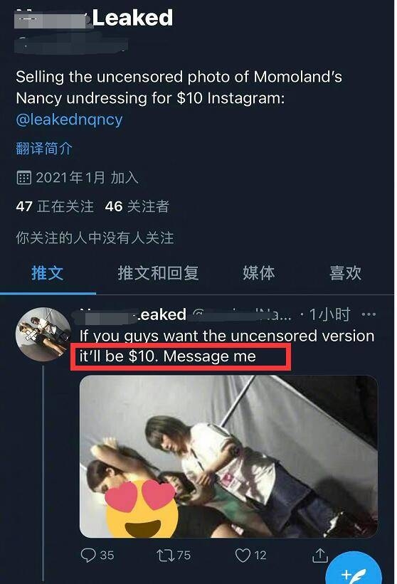 偷拍者把片段在網上兜售，定價為10美元。