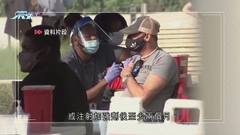 美國疾控中心准用兩款新冠二價疫苗 料最快周末起供應