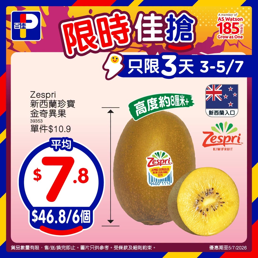 May be an image of fruit and text