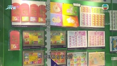 兔年賀歲生肖郵票及相關郵品今起發售 有市民花逾千元購買