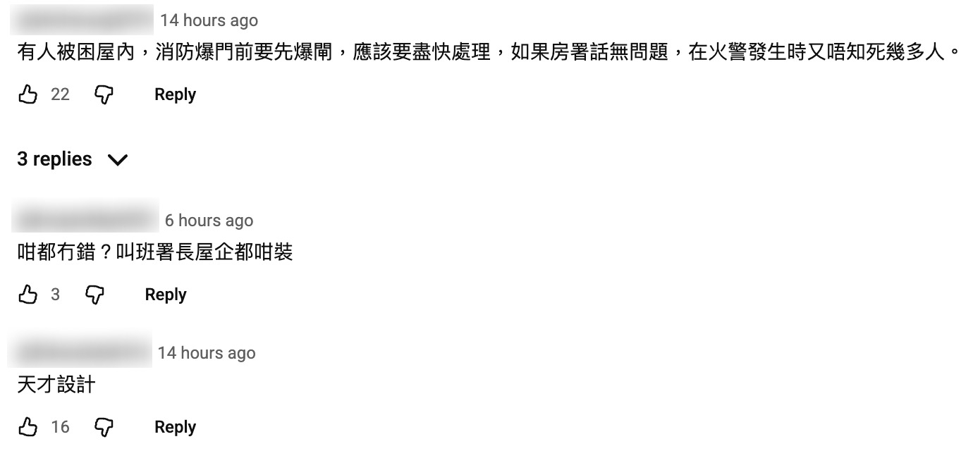東張西望｜公屋鐵閘與木門鎖位置相反惹熱議　公屋住戶紛紛留言怒插：問題已存在多年 （《東張+》社交平台留言）