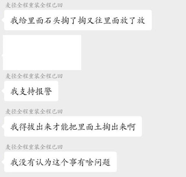 網上流傳內地男回應事件。