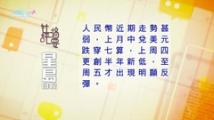 6月4日 社評摘要(一)