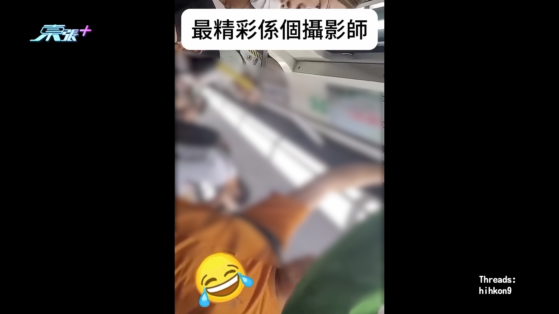 港鐵男女乘客疑因誤踩引激烈互罵，拍片者多角度拍攝獲大讚。