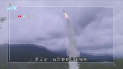 北韓稱接連試射導彈回應美國威脅 豐溪里核試場附近疑發生地震