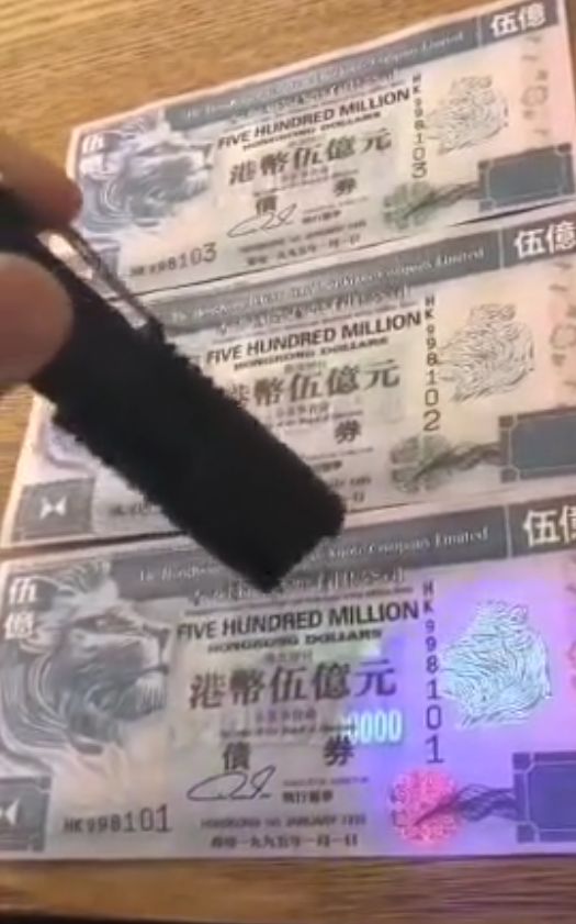 內地網流傳「滙豐5億債券」樣貌