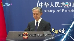 【大國外交】多國表態拒新冷戰無意選邊 中方指為和平國家共同心聲