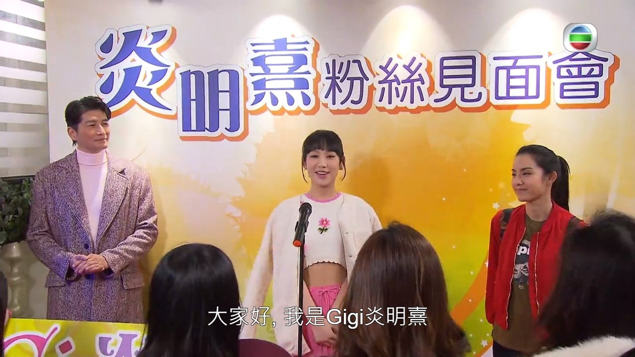 Gigi真人同角色一樣表情多多。