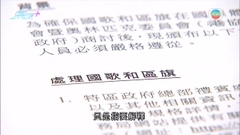 【又播錯國歌】港協暨奧委會指香港冰協未按指引索取工具包 要求解釋