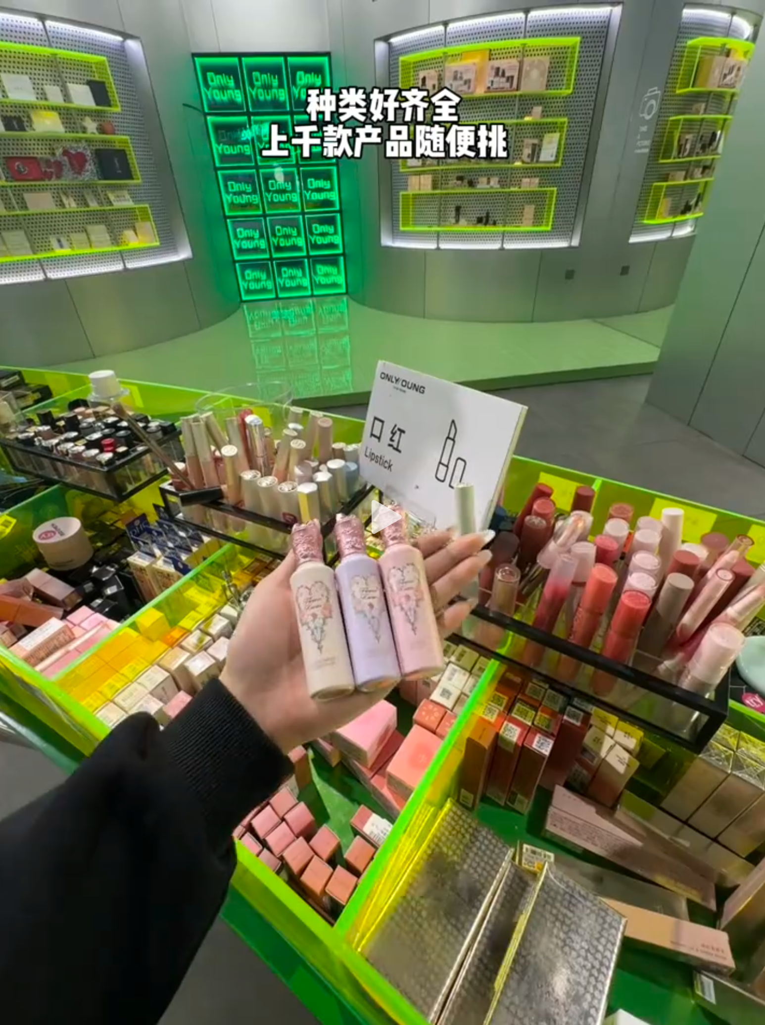 韓國著名連鎖藥妝店「Olive Young」的品牌風格，近日被發現遭到湖南省長沙市一間名為「Only Young」的藥妝店幾乎全盤複製。