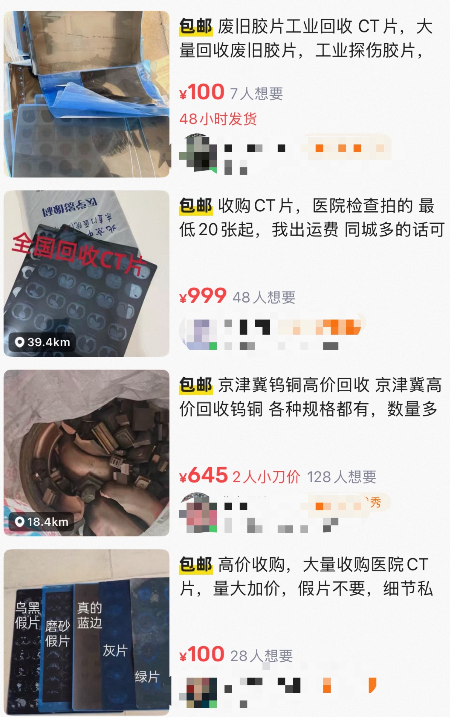 內地商家化身「鋼之煉銀術師」收舊醫療膠片煉銀　專家警告存危害健康風險 （央視網）