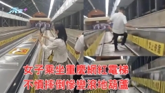 有片｜女子乘坐重慶網紅電梯 不慎摔倒慘變滾地葫蘆