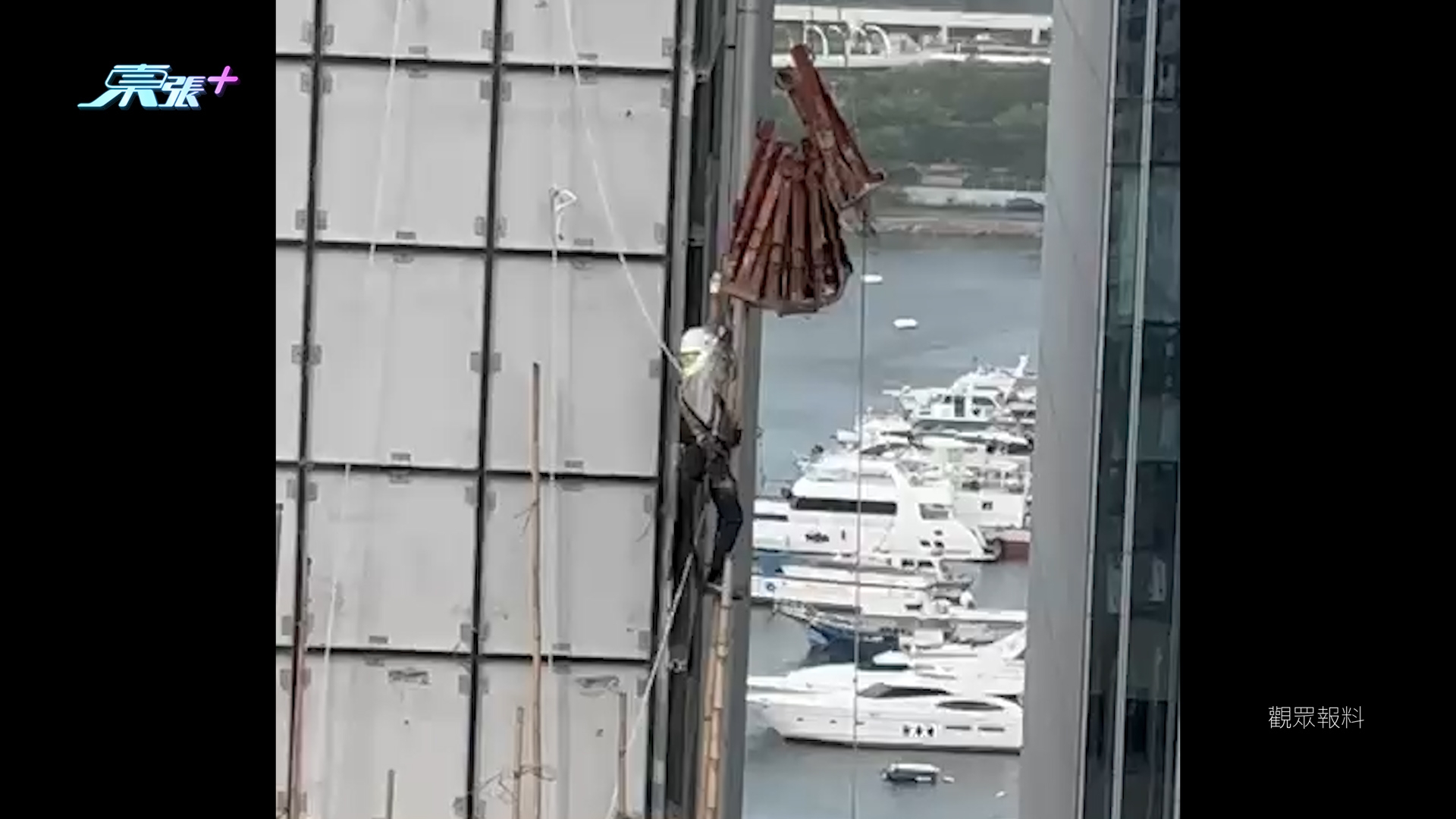 東張西望報料｜牛頭角工業大廈拆棚意外　觀眾報料拍到搭棚工人被吊起懸掛半空