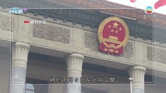 中共政治局開會研七中全會討論文件 透露二十大將修改黨章