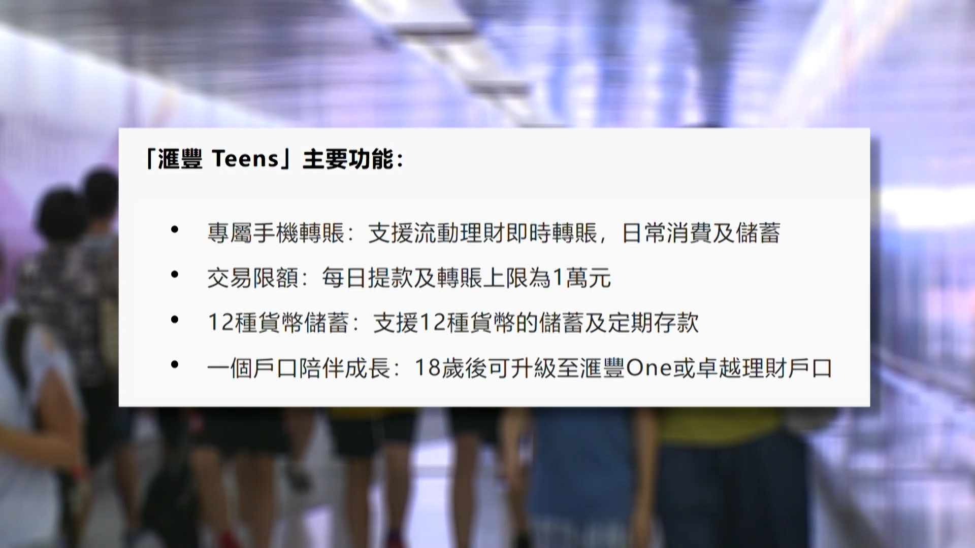 不過，給子女開設銀行戶口要親身到分行辦理，更要帶同子女本人到銀行進行程序，實在有些困難，難道就沒有其他可行方法？