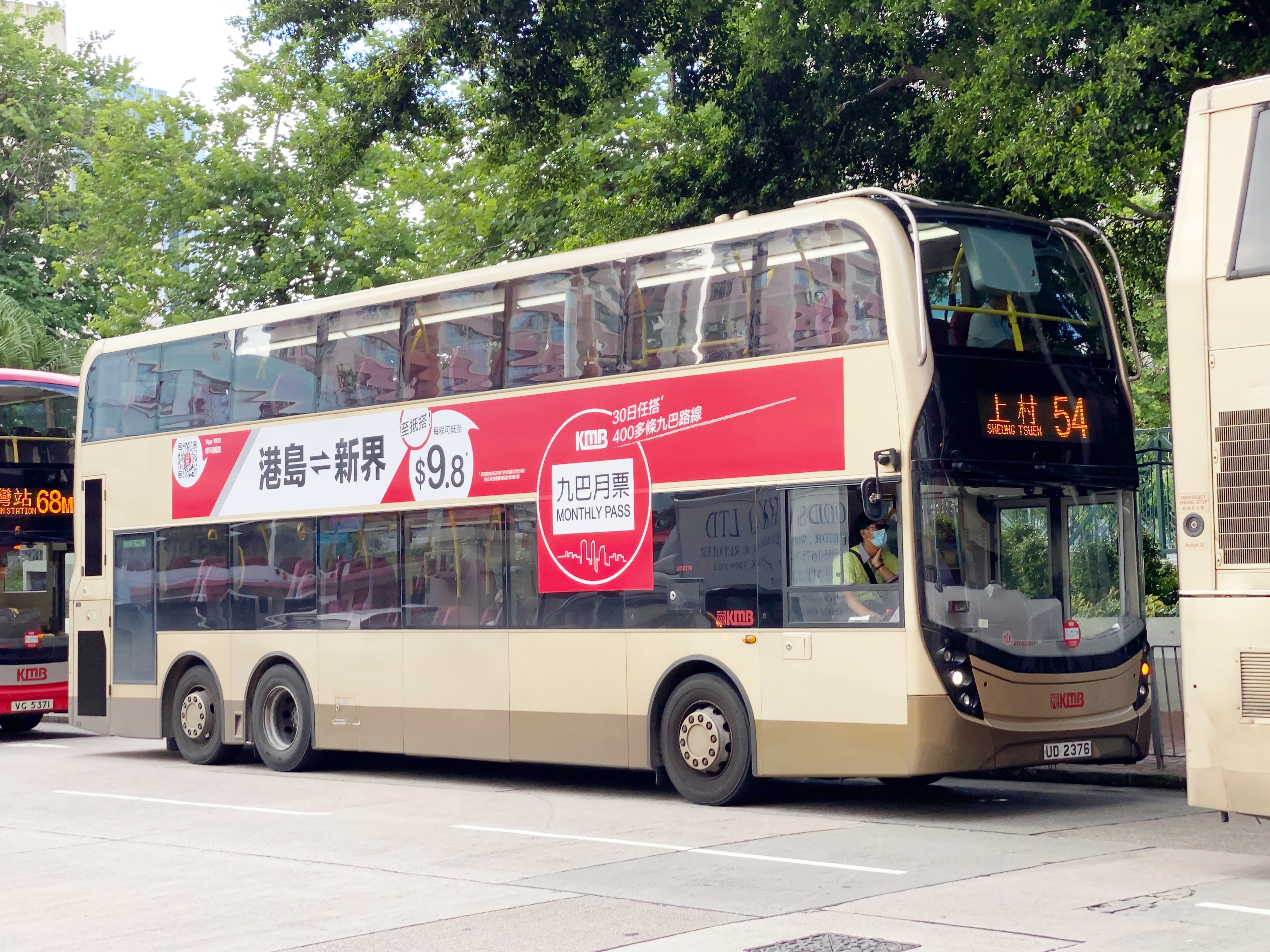 有購買九巴月票的乘客在社交平台發帖，表示「用緊九巴月票發覺長車短坐玩法好爽」(wiki)