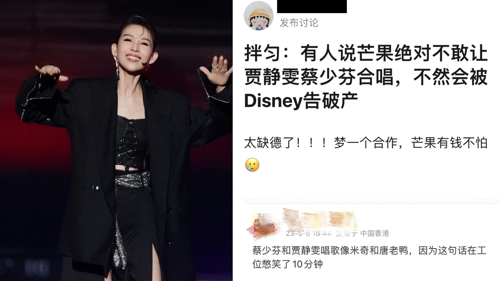 事緣蔡少芬同賈靜雯歌聲被內地網民笑似唐老鴨與米奇老鼠把聲。