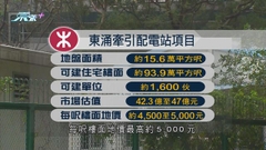 港鐵東涌牽引配電站項目截標 現場見接獲五份標書