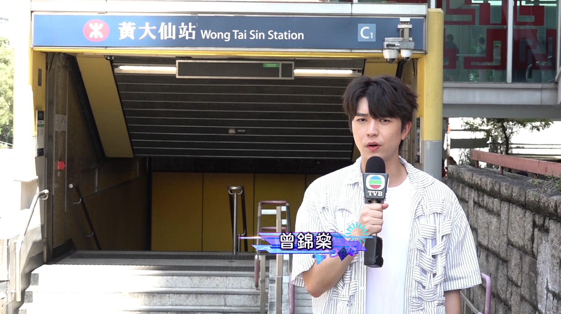 東張西望主持曾錦燊