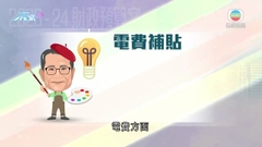 【預算案】陳茂波發表新一屆政府首份預算案 赤字下仍派消費券
