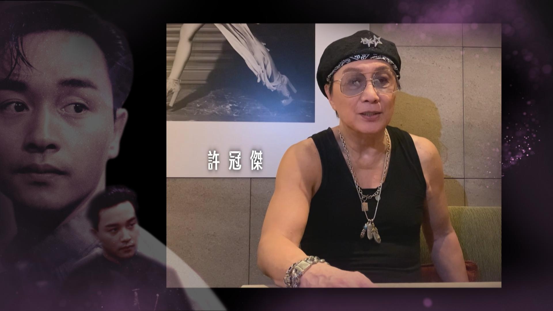 節目入面會有哥哥嘅好友、前輩等講對哥哥嘅睇法。