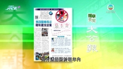 11月13日 報章要聞(一)