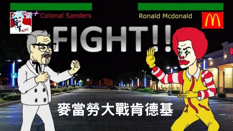 麥當勞大戰肯德基！網民：KFC靠3款美食大獲全勝