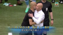 英格蘭足總盃決賽：曼城 2-1 曼聯