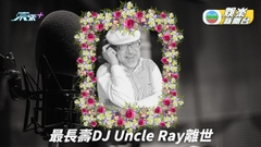 Uncle Ray離世享年98歲 曾為健力士紀錄最長壽DJ