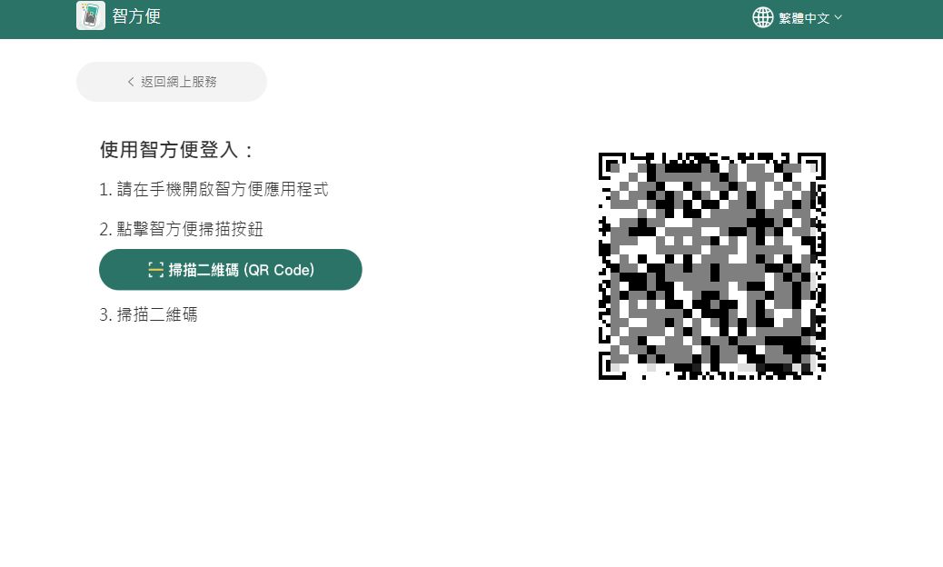 跟指示登入後填表申請