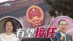 全國人大會議明揭幕 九項議程包括審議國務院機構改革方案