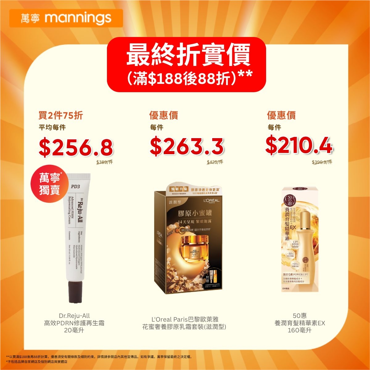 May be an image of hair product and text