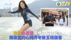 請1日假去旅行｜地頭蟲金剛余思霆伴遊台北 玩盡食盡再求月老賜好姻緣
