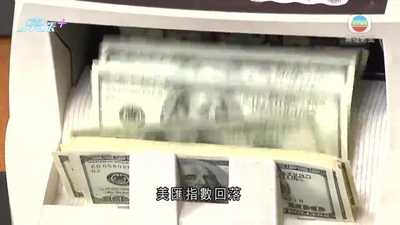 美元兌其他貨幣匯價下跌 指數跌穿104水平