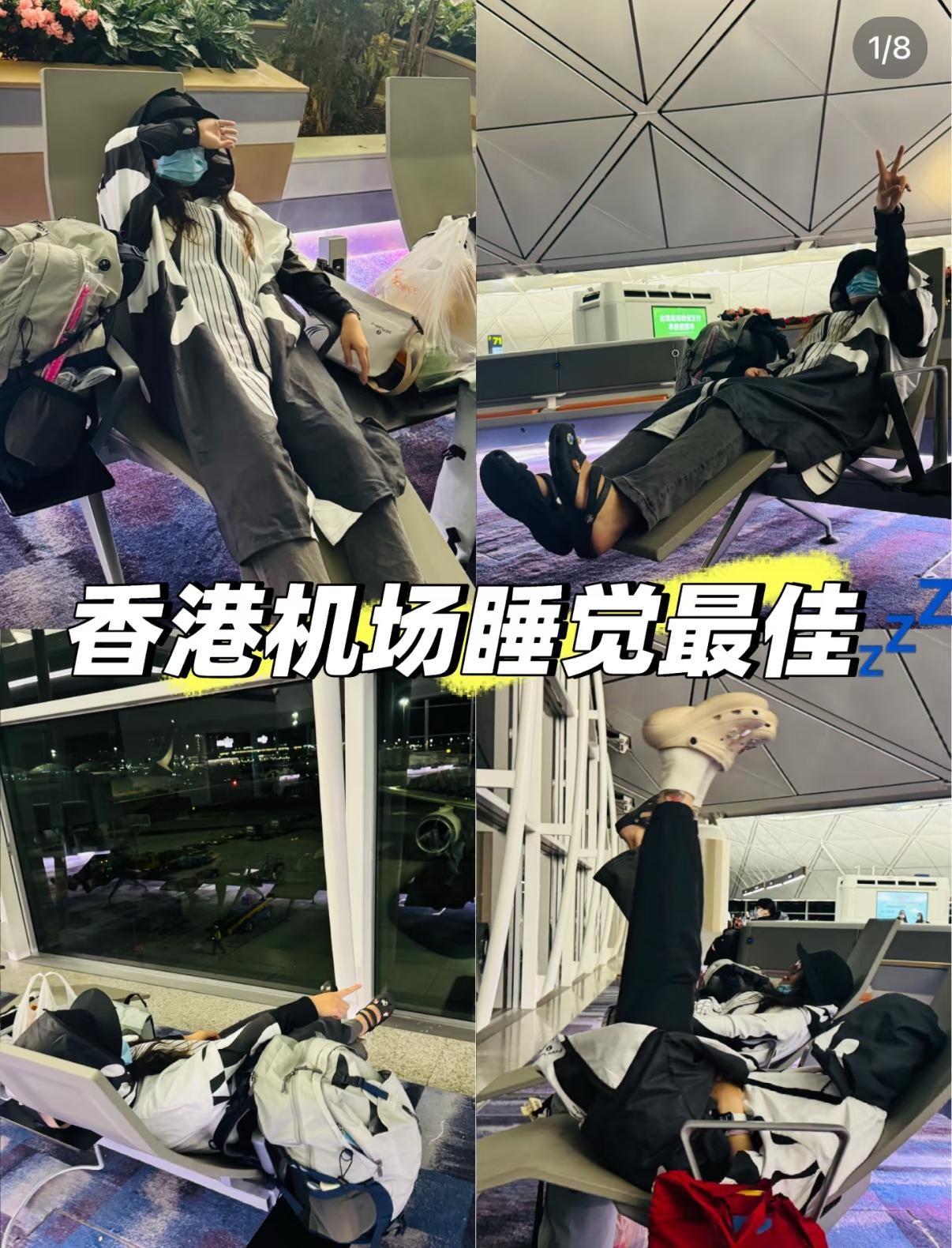 五一黃金周｜內地女教香港機場窮遊過夜攻略，稱「放下羞恥心」睡地上。