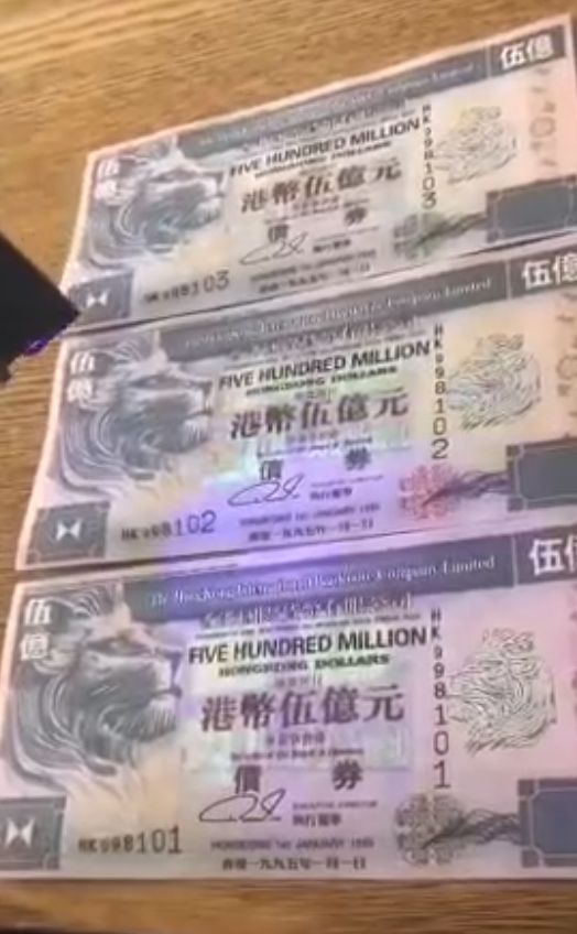 內地網流傳「滙豐5億債券」樣貌