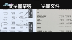 清麗苑法團被派單張唱敗家 法團主席反指有人造謠