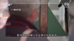 中國周三起要求南韓旅客落地檢測 韓方拒防疫以外因素影響國民赴華