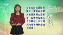12月27日 社評摘要(一)