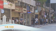 《日日有樓睇》：鰂魚涌舖市 今晚九點財經體育資訊台