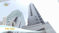 《日日有樓睇》︰灣仔規劃 今晚九點財經體育資訊台
